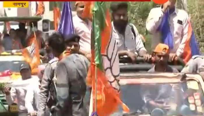 Nagpur BJP Nitin Gadkari And Piyush Goyal On Last Day Of Campaigning For Lok Sabha Election