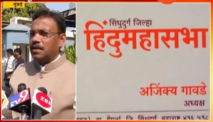  Mumbai Vinod Tawade Criticise Ratnagiri Hindu MahasabhaTo Campaign For Congress In Lok Sabha Election