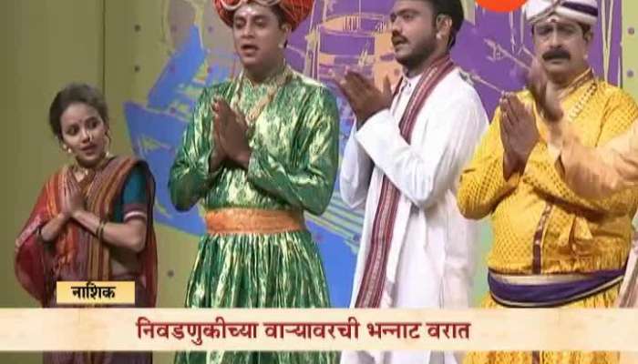 Raja La Jawai Hawa In Nashik 09th Apr 2019