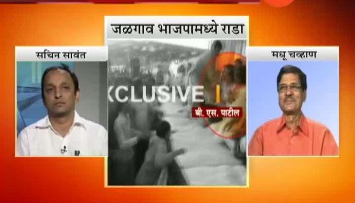 Jalgaon Amalner BJP And Congress Leaders Reacts On BS Patil Beaten By BJP Worker