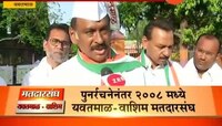 यवतमाळ : काँग्रेस नेते माणिकराव ठाकरेंनी केलं मतदानाचं आवाहन