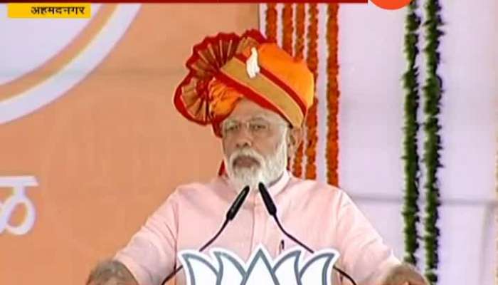 Ahmednagar PM Narendra Modi Speech Campaigning For Lok Sabha Election 2019