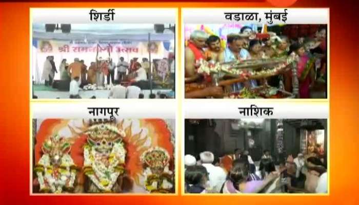Ramnavmi Janmotsav Celebrations In Maharashtra.