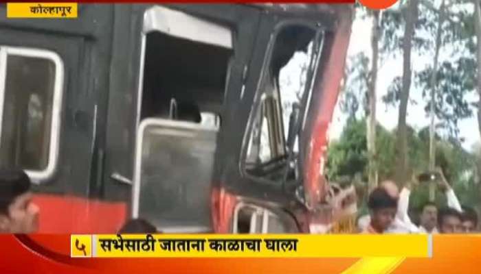 Kolhapur ST Bus And SUmo Accident 5 Politians Dead