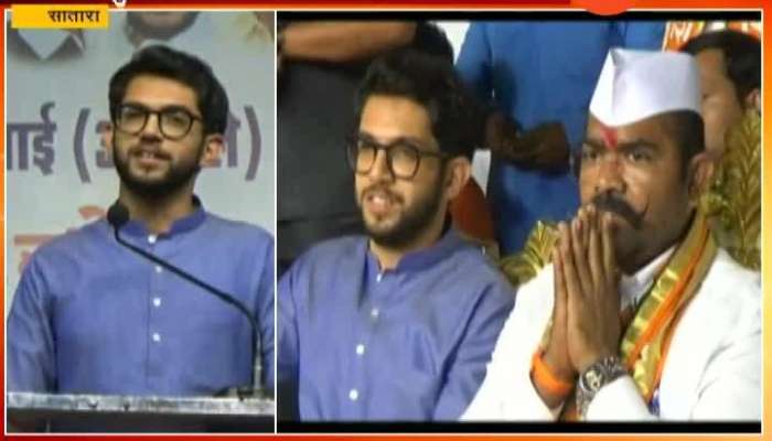 Satara Narendra Patil and Aditya Thackeray Critics On Udayanraje Bhosle In Shivsena Sabha