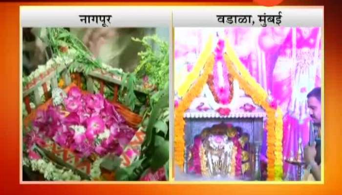 Ramnavmi Utsav Celebration In Nagpur And Mumbai's Wadala