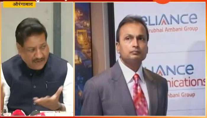 Aurangabad Prithviraj Critics On PM Modi And Anil Ambani On Rafale Deal