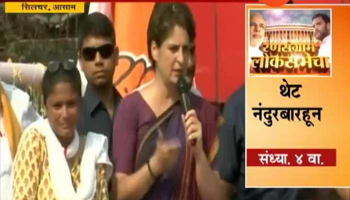 Assam Priyanka Gandhi Critics On PM Modi In Roadshow At Silchar