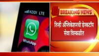 जगभरात फेसबुक, इन्स्टाग्राम दोन तासांसाठी 'डाऊन'