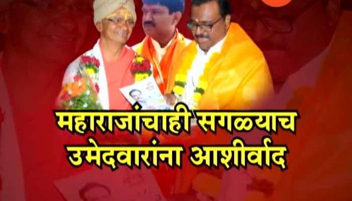 lok sabha election 2019 Nashik Shantigiri Maharaj Give Blessing To All Contestant Who Come To Meet