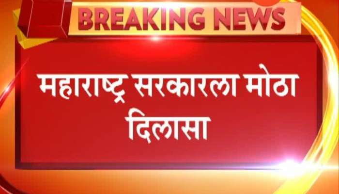  Good News For Maharashtra Govt Court Give Order To Continue For Metro Work In Mumbai