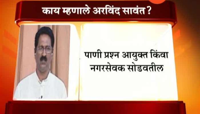 Mumbai Shivsena MP Arvind Sawant On People's being Provoked For Making Complaints