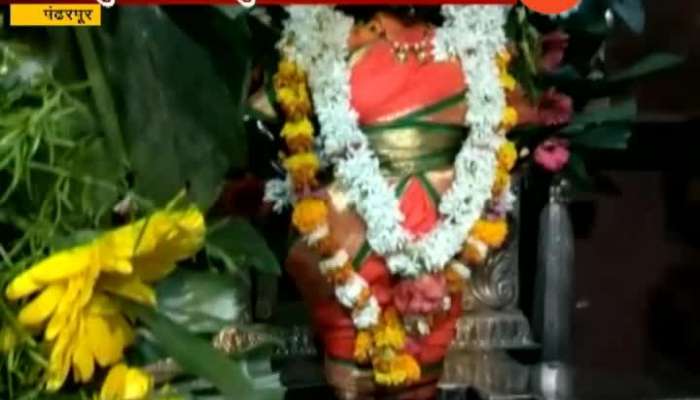 Pandharpur Celebrate Chaitra Ekadashi