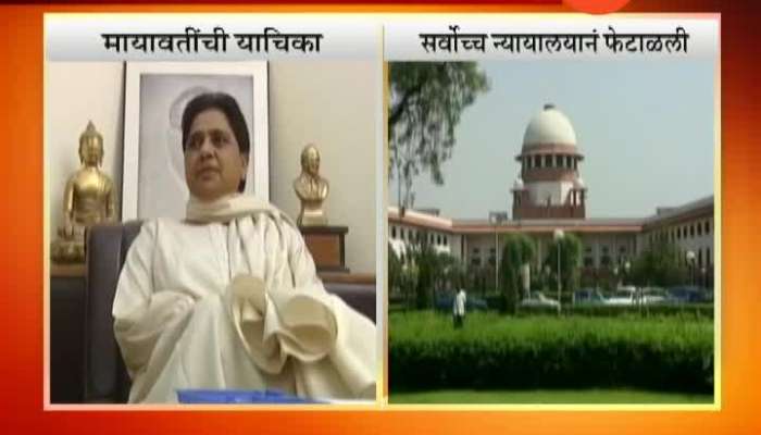 SC Refuse Mayavati Petition On Election Campaign