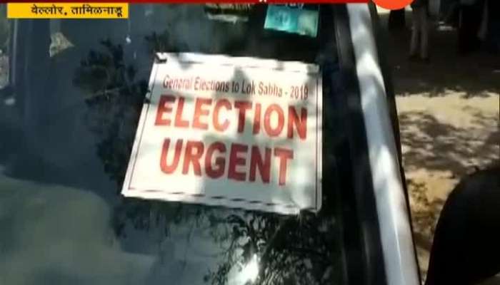 Tamil Nadus Vellore Lok Sabha Constituency Polling Cancelled
