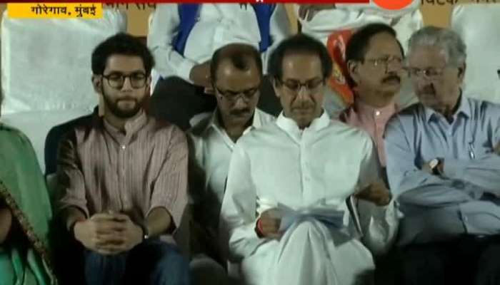 Mumbai Gorgaon Shiv Sean Uddhav Thackeray Criticise Congress And NCP