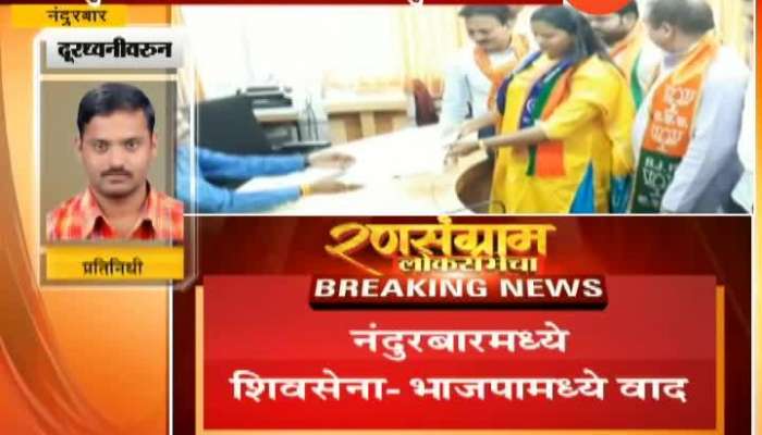 Nandurbar Shivsainik_s To Boycott Campaign With BJP For Lok Sabha Election 2019