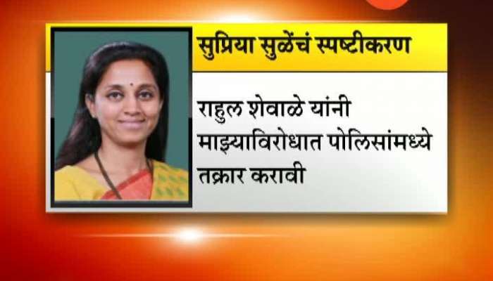 lok sabha election 2019 NCP Leader Supriya Sule Denied All Allegations Made By Rahul Shewale