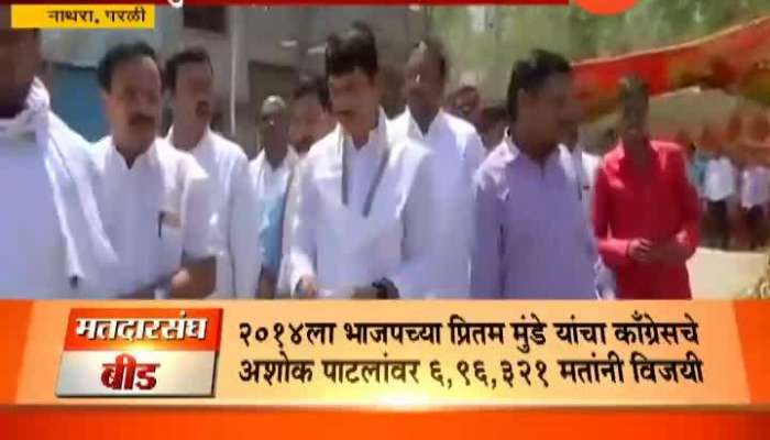 Beed,Parli,Nathra Dhananjay Munde Casts His Vote