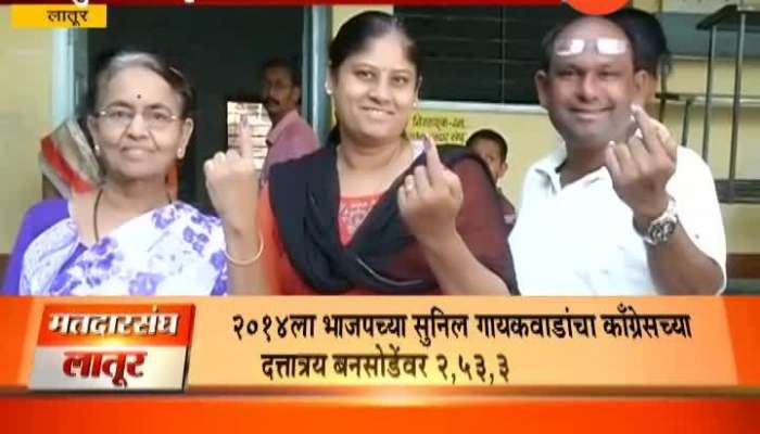  Latur Voters Reactions After Caste Theirs Vote 