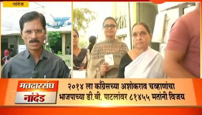 Nanded Ground Report On 2nd Phase LS Election At 08 AM