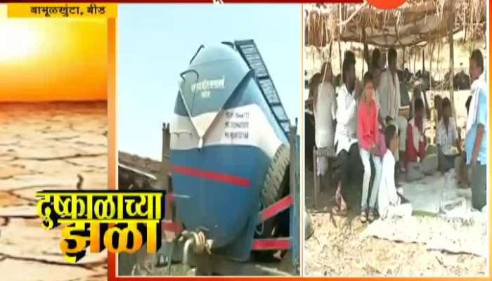 Beed Babhulkhunta Villagers On Scarcity Of Water In Drought Situation