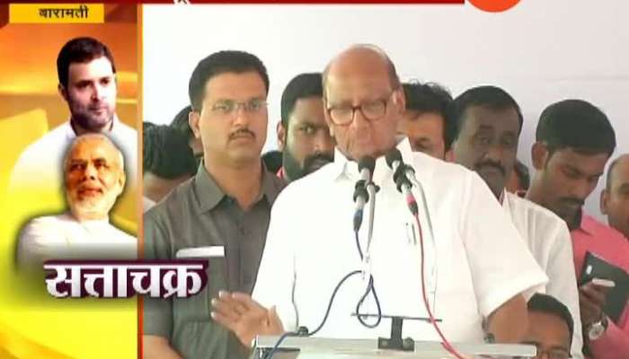 Sharad Pawar Election Campaign In Baramati