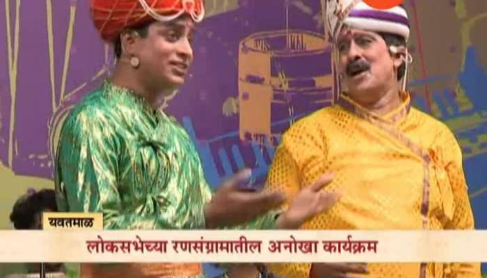 Rajala Javai Hawa Yavatmal 18 April 2019.