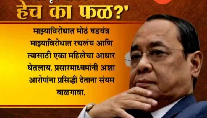 35 Years Old Lady Accused Chief Justice Of India Ranjan Gogoi Of Sexual Harassment Update
