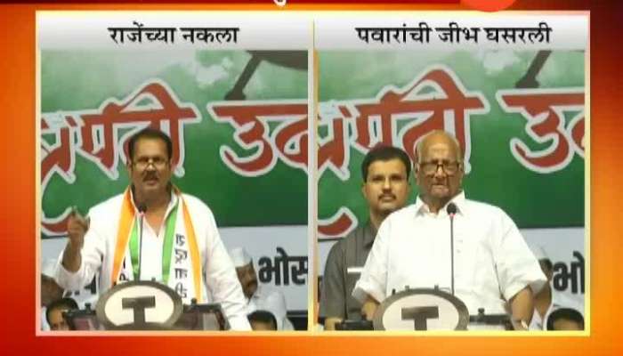 Satara NCP MP Udyanraje Bhosale and NCP Chief Sharad Pawar Rally Campaigning For Lok Sabha Election 2019