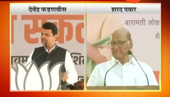 lok sabha election 2019 Baramati CM Devendra Fadnavis Targets And Criticise NCP Sharad Pawar