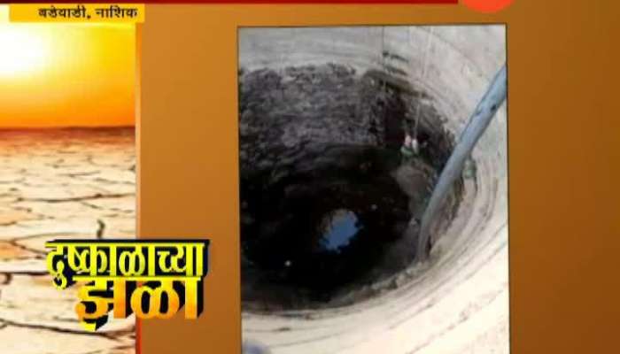 Nashik Badewadi Villagers Struggle For Water In Drought Situation