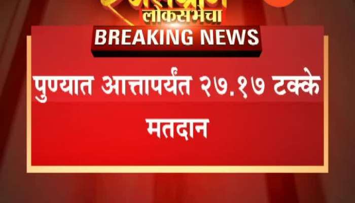 LS Election 2019 3rd Phase 35 Percent Voting In Maharashtra Upto 1 PM