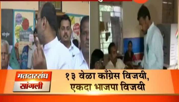 Ground Report On Sangli Constituency For LS Election 2019