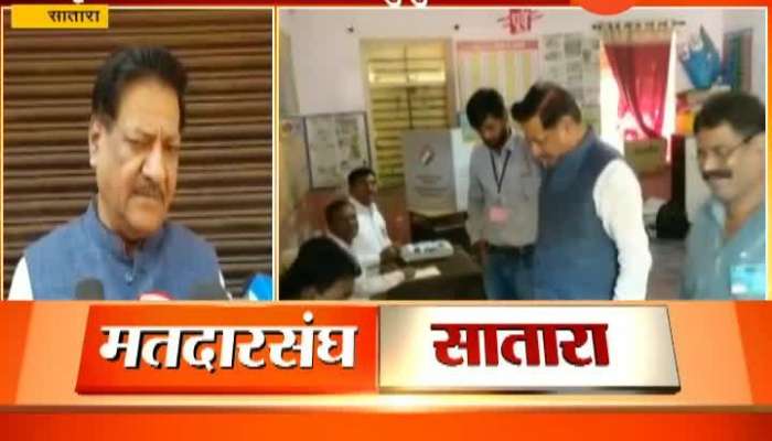Satara Congress Leader Prithviraj Chavan Casts His Vote With His Family
