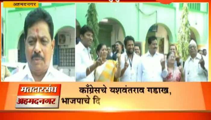 Ahmednagar BJP Leader Dilip Gandhi Cast His Vote With Family For LS General Election 2019