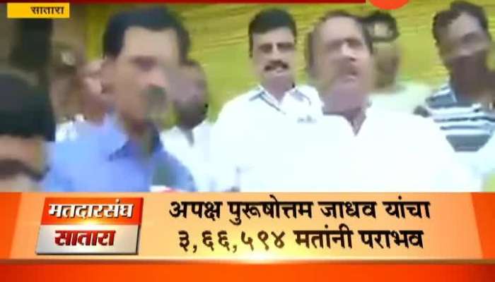 Satara Udayanraje Bhosle Statment After Casts His Vote