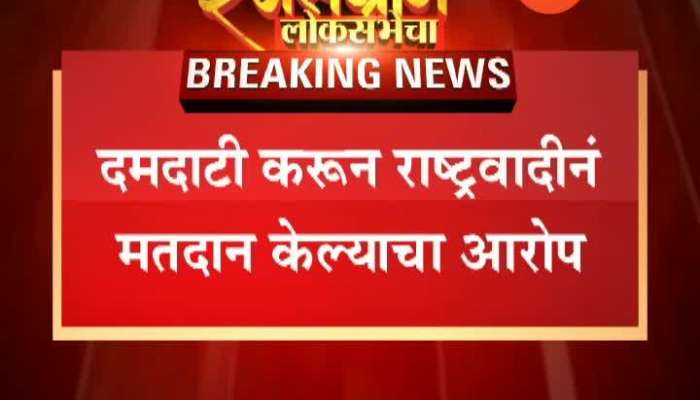 Madha Lok Sabha Constituency Case Filed Against Forcing To Vote For NCP