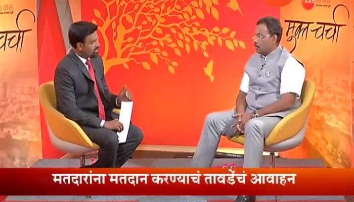 Mukta Charcha With Vinod Tawde 22nd Apr 2019