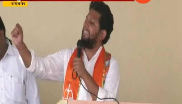 Sangamner BJP Contestant Sujay Vikhe Patil Criticise Congress Leader Balasaheb Thorat