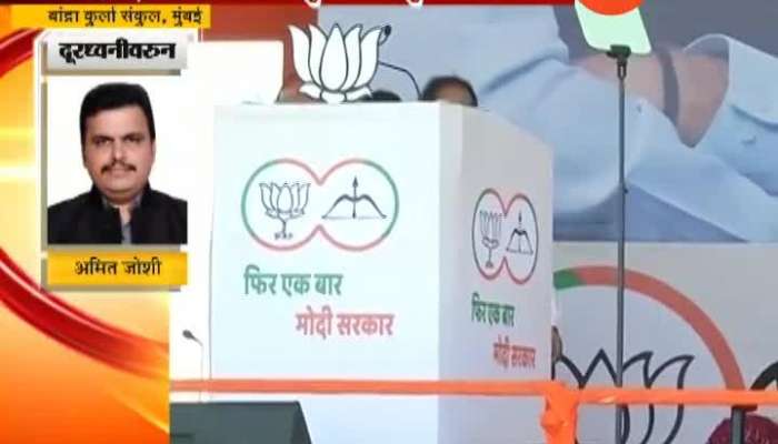 Mumbai PM Narendra Modi And Uddhav Thackeray To Share Stage For Campaign Of LS General Election