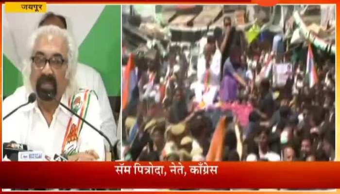Jaipur Congress Leader Sam Pitroda On Priyanka Gandhi Not Contesting Election
