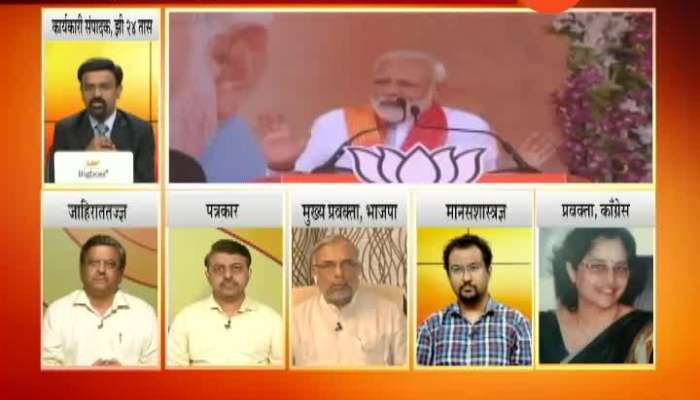 Rokhthok Modiche Deh Boli 26 April 2019