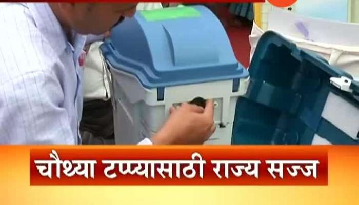 Maharashtra Fourth Phase Election Is Tomorrow