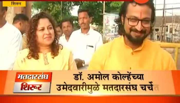 Shirur NCP Contestant Dr Amol Kolhe With Wife Cast His Vote