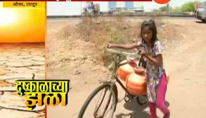 Latur Drought Area Water shortages Three Person Death