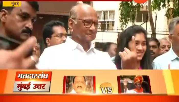 NCP Chief Sharad Pawar Cast His Vote For Lok Sabha Election