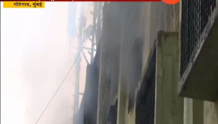  Mumbai Goregaon Kama Industries Fire In Control