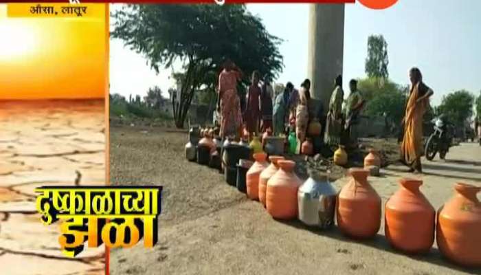 Latur Avsa Villagers Facing Water Crisis As Nagarpalika Release Water One In Week