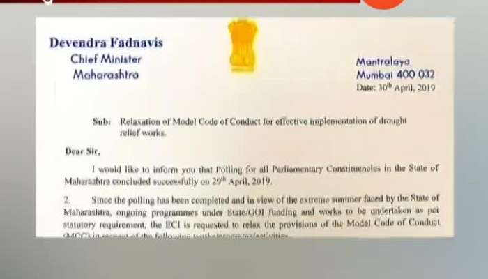 Maharashtra CM Letter To EC For Relaxation Of Poll Code Of Conduct For Relief Of Drought Area